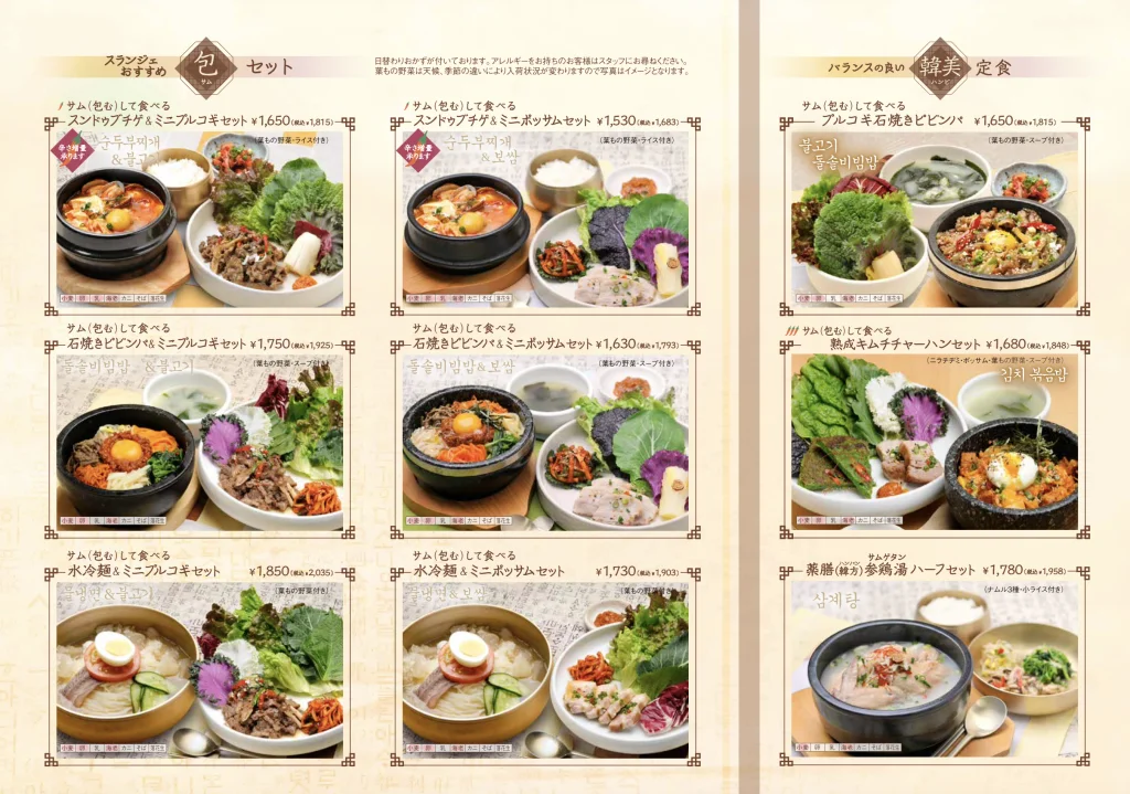 卓上に置かれた韓国料理のメニューと器